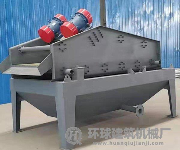 細砂回收機